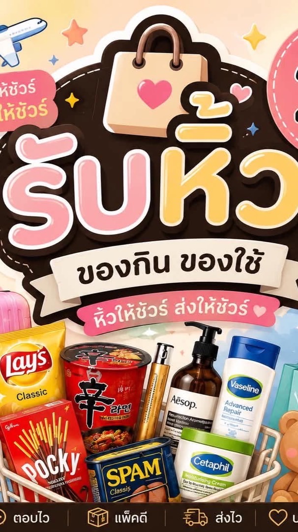 หิ้วหิ๊ววววววววว