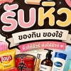 หิ้วหิ๊ววววววววว