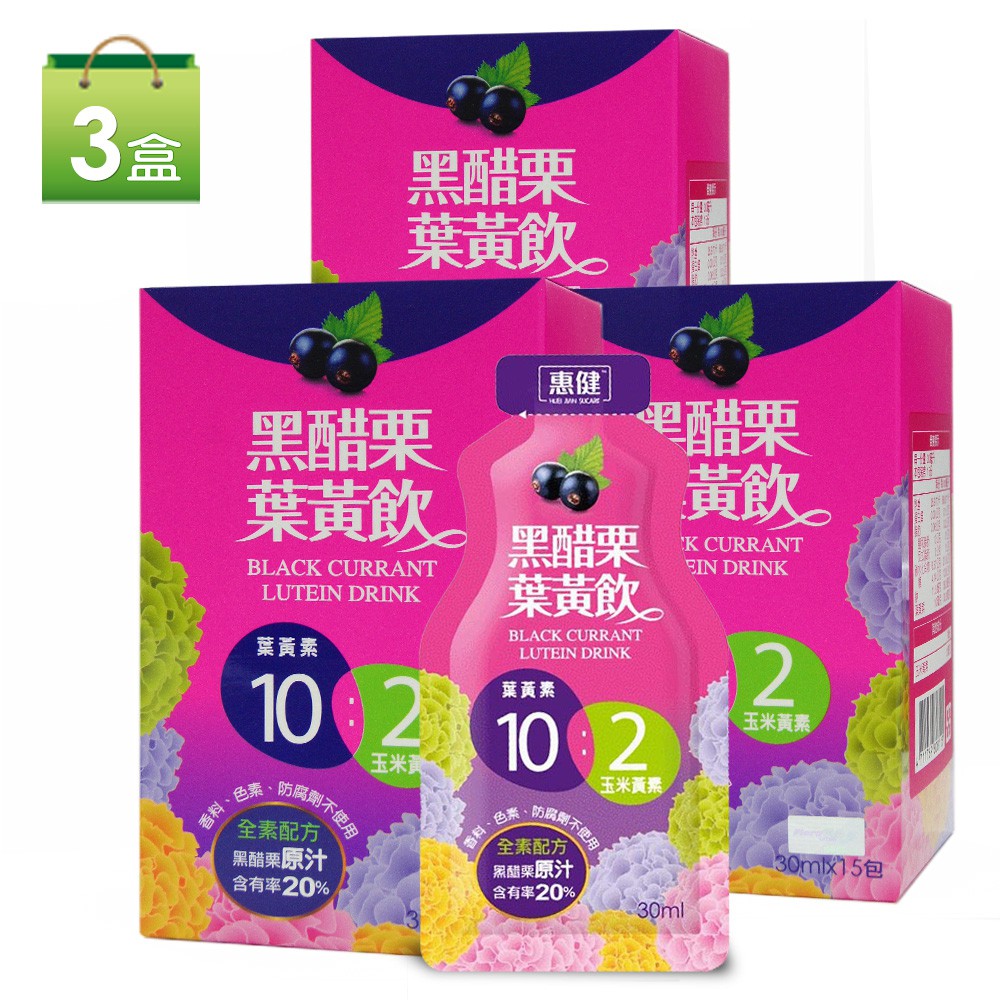 ■ 商品名稱：【惠健】黑醋栗金盞花葉黃飲(30mlx15包入) 3盒■ 產品容量：30mlx15包入■ 產品規格：3盒■ 產品成份：純水、砂糖、阿拉伯膠、黑醋栗濃縮汁、蘋果濃縮汁、金盞花萃取物(含Fl