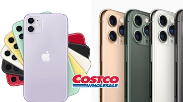 iPhone11好市多開賣！加碼iPhone11 Pro四種款式，不只便宜1000元，還享有好市多90天內無條件退貨～