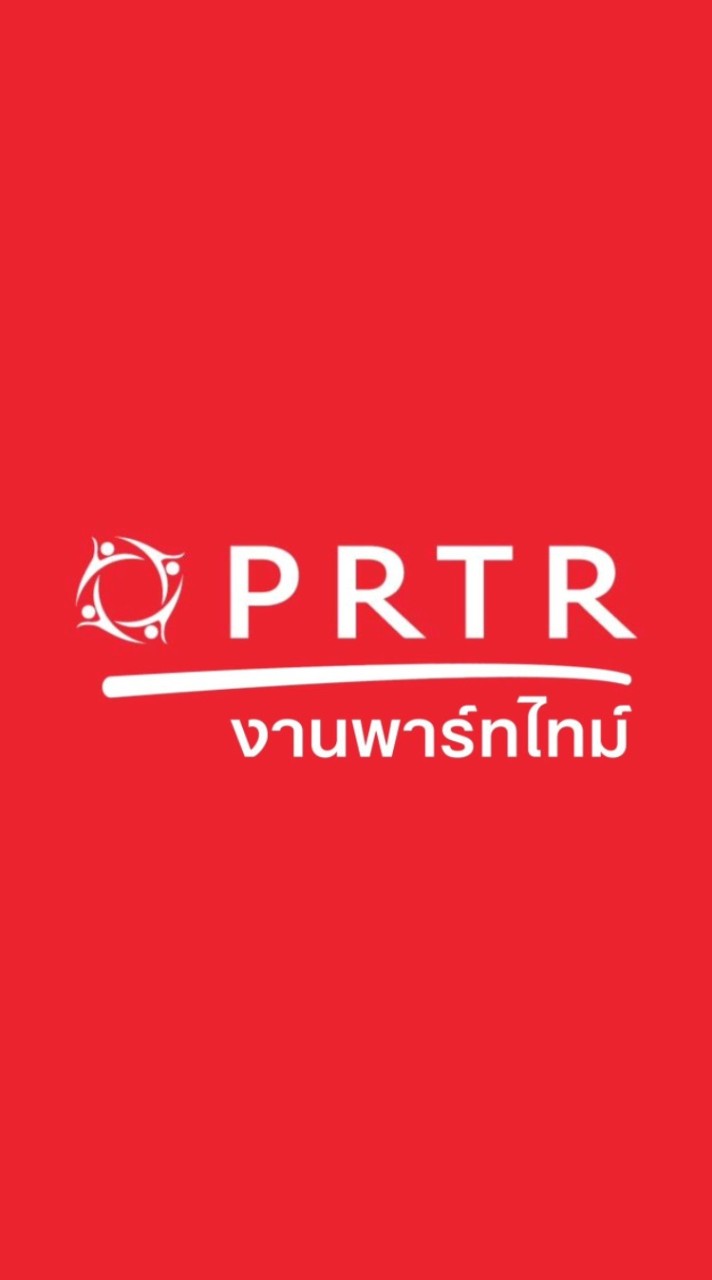 หางาน งานพาร์ทไทม์ : PART-TIME JOBS BY PRTR