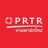 หางาน งานพาร์ทไทม์ : PART-TIME JOBS BY PRTR