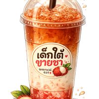 เด็กใต้ขายชา