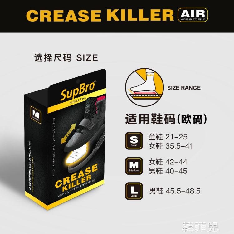 鞋撐 牛哄哄 SupBro 鞋盾球鞋護盾防皺鞋撐Sneaker Shields鞋盾 防折痕 潮流家居 雙11