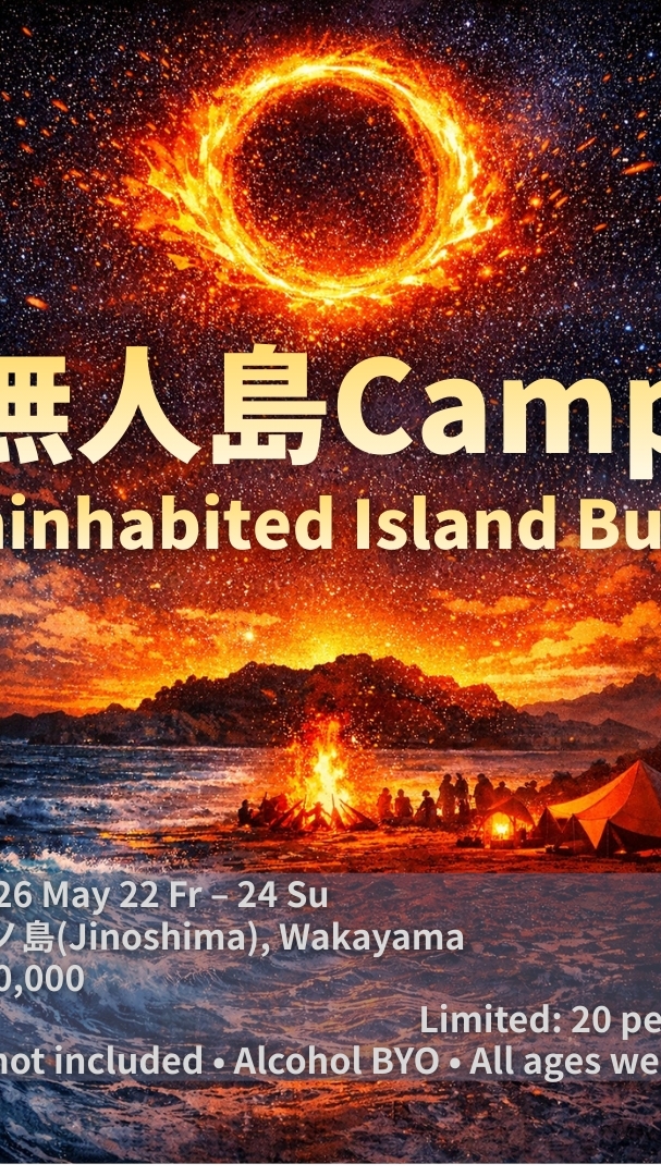 無人島Camp:5/22-24