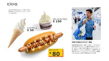 日本IKEA讓座有免費雪糕食～