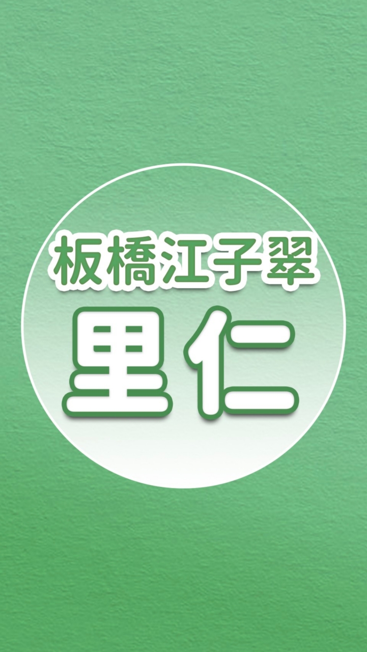 【里仁】板橋江子翠