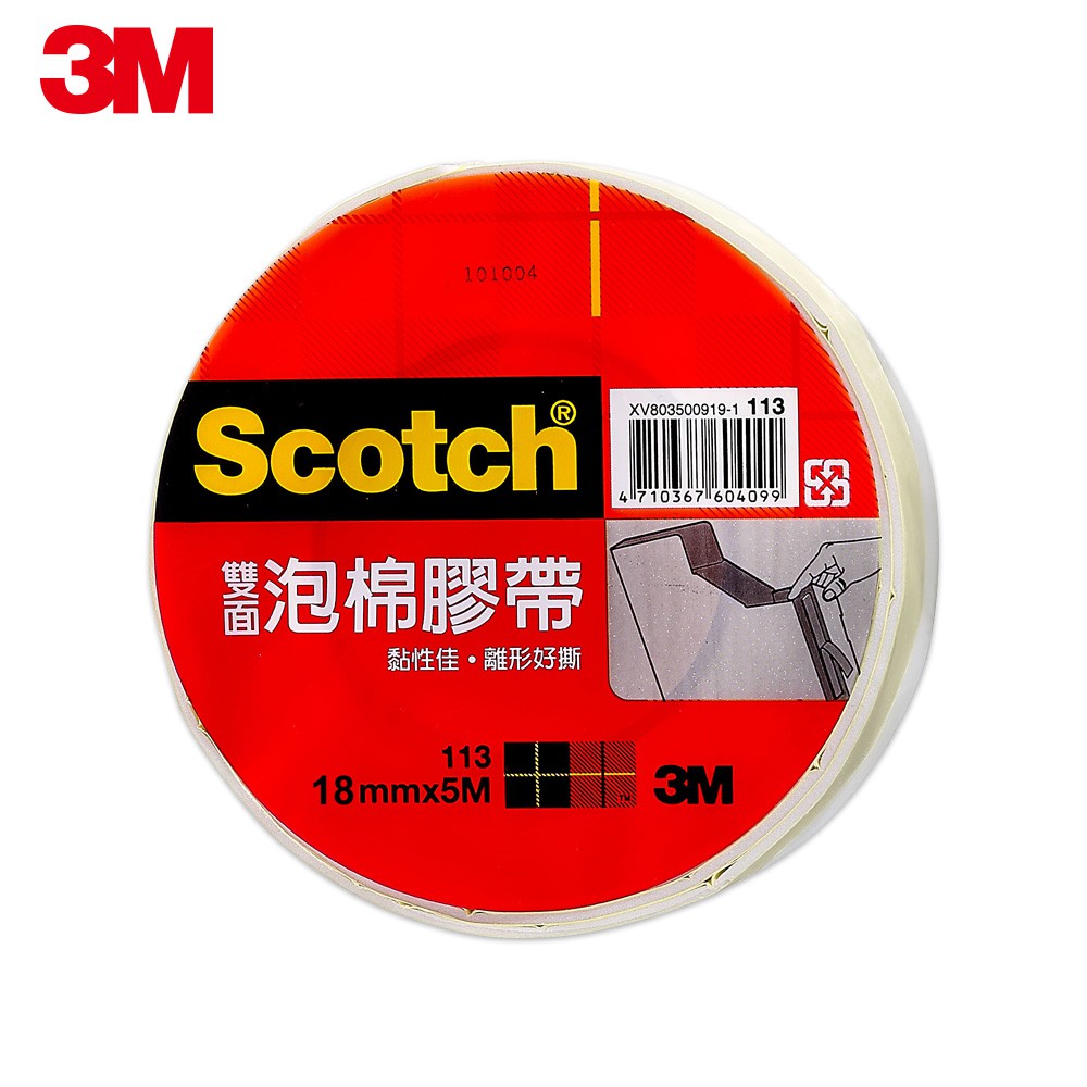 3M Scotch雙面泡棉膠帶(18MMx5M) 7000017438