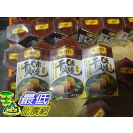 [玉山最低網] COSCO 怡祥 原味 干貝味燒 3入組 YIXIANG BABY 3CT _C83329