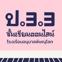 P.3.3 Online ABPL’64