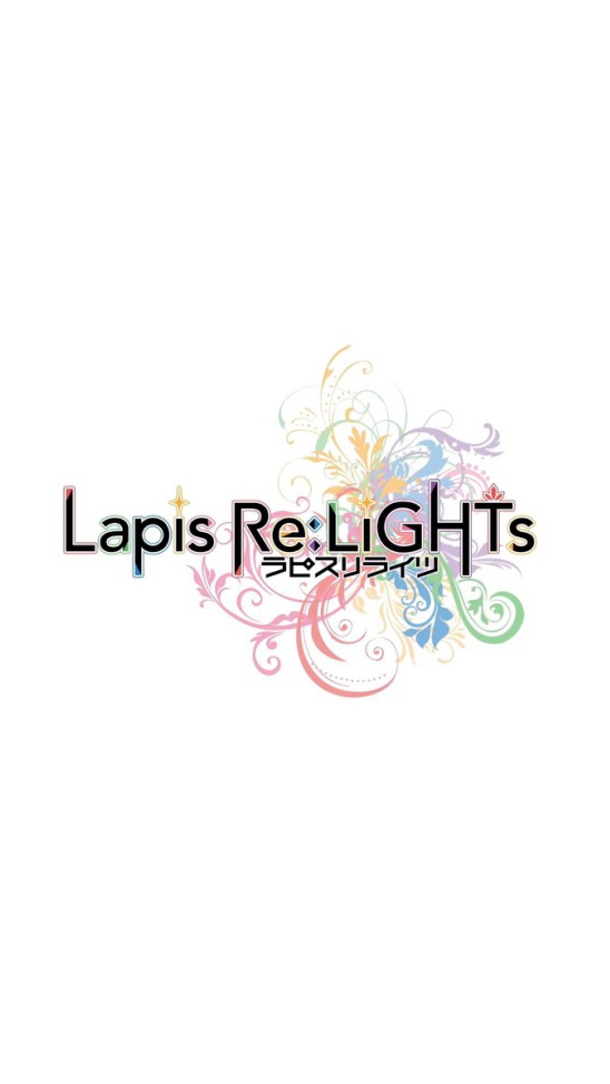 Lapis Re:LiGHTs好きのグルのオープンチャット