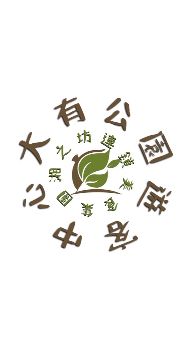 大有梯田生態公園