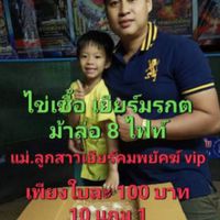กลุ่มจองไข่เกียรติทวีทรัพย์ฟาร์ม
