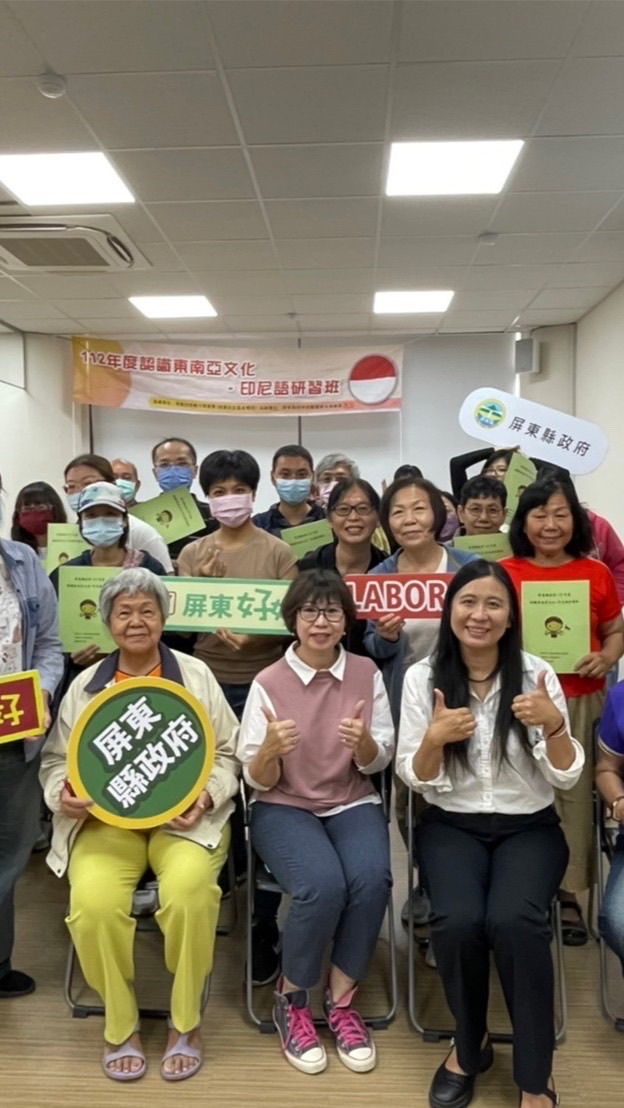屏東縣政府印尼語研習班