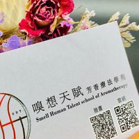 嗅想天賦芳香療法學苑