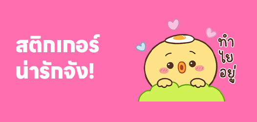 เมษาอะหน้าร้อน ส่วนเธอ...น่ารักอะ