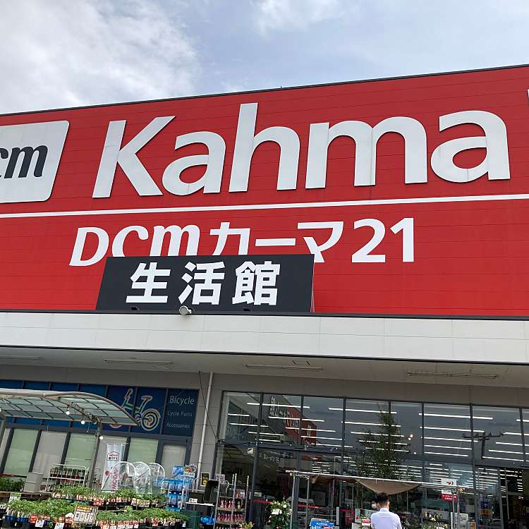 メニュー：DCMカーマ名古屋黄金店/カーマ ナゴヤコガネテン(京田町 