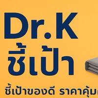 Dr.K ชี้เป้า