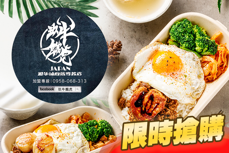 超罪餓和牛滷肉飯獨享餐