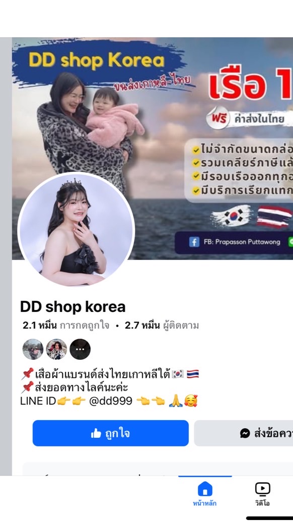 DD shop korea