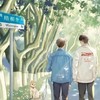 早安，今天閒聊了嗎？