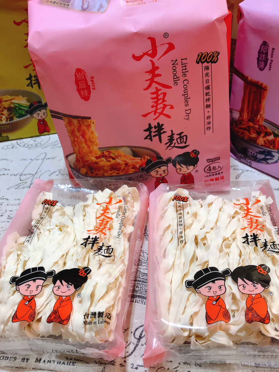 小夫妻拌麵,詹麵,詹醬,手工日曬乾拌麵,康師傅方便麵,宵夜拌麵,快速拌麵,宵夜煮麵,快速煮宵夜,自製宵夜,乾拌麵台北,福洲乾拌麵,kiki蔥油拌麵