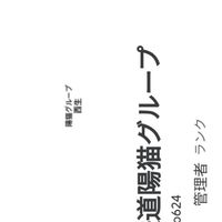 川上石電氣軌道交通技術社団公式オープンチャット
