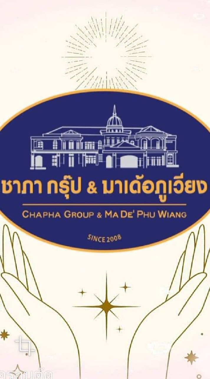 ชาภากรุ๊ป:ข้อมูลสินค้า