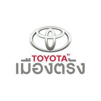 ข่าวสาร โตโยต้าเมืองตรัง