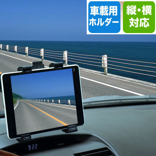 ipad mini tab a e j zenpad GOPAD 7吋10吋平板支架沙包車架
