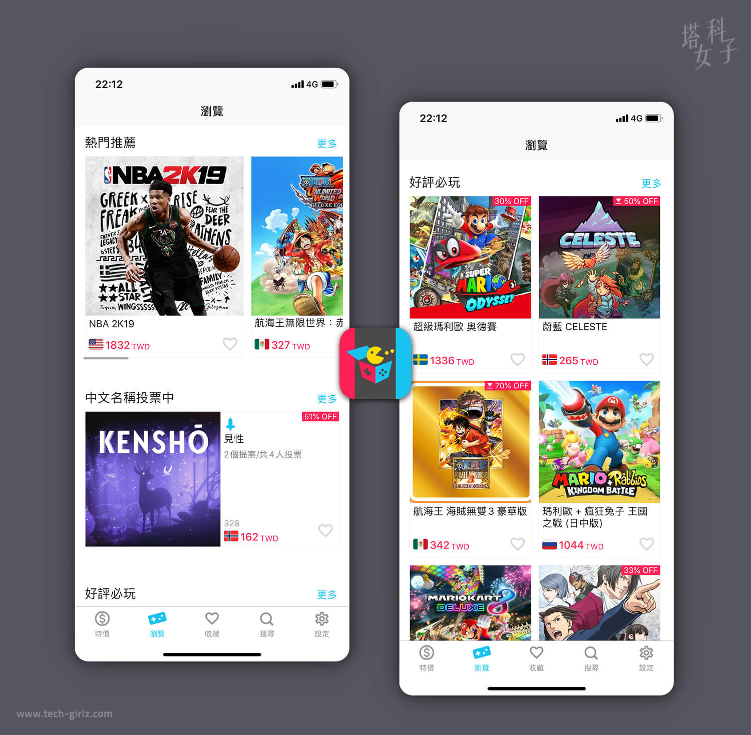 遊戲箱子 APP，Switch 遊戲推薦