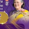 กฐินพระราชทาน มหาวิทยาลัยมหาสารคาม (เสริม)