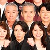 芸能人トランプ最弱王決定戦