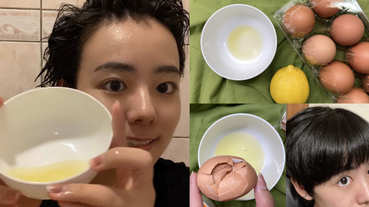 【神儂實驗室】韓國超夯蛋白護髮真的有效嗎？檸檬還能去頭癢頭臭？超省錢DIY養髮看這篇