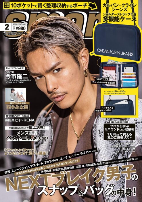 日本男性雜誌贈品冬季最新情報 Line購物