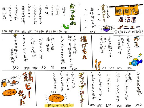 実際訪問したユーザーが直接撮影して投稿した桜丘居酒屋鶏富士 千歳船橋店の写真