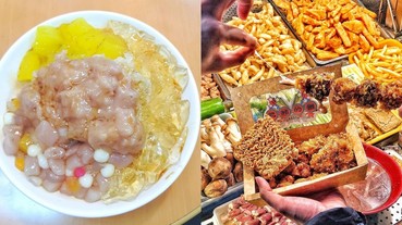 南機場夜市的美食怎麼那麼便宜？！必吃必踩點小吃都幫你收集好了，先準備好兩個胃再出發！