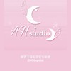 Ah_studio批發群