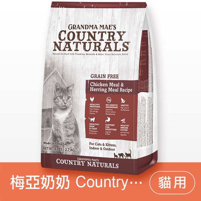 (現貨秒出)梅亞奶奶低敏無穀貓飼料《鮮嫩雞》-貝貝毛/WDJ認證/星級評鑑