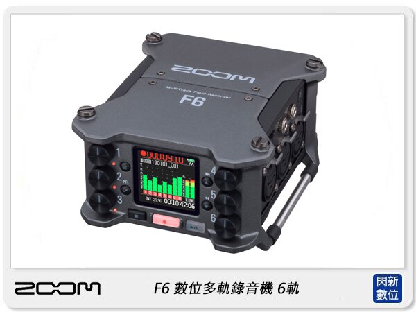 【分期零利率，免運費】ZOOM F6 數位 多軌錄音機 6軌(公司貨)可攜式 六軌 錄音器 混音器 麥克風 XLR TRS 收音。數位相機、攝影機與周邊配件人氣店家閃新科技的攝影週邊專區、ZOOM 麥