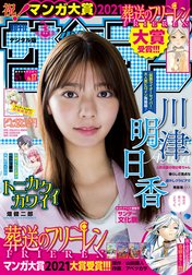 週刊少年サンデー 週刊少年サンデー 21年17号 21年3月24日発売 週刊少年サンデー編集部 週刊少年サンデー編集部 Line マンガ