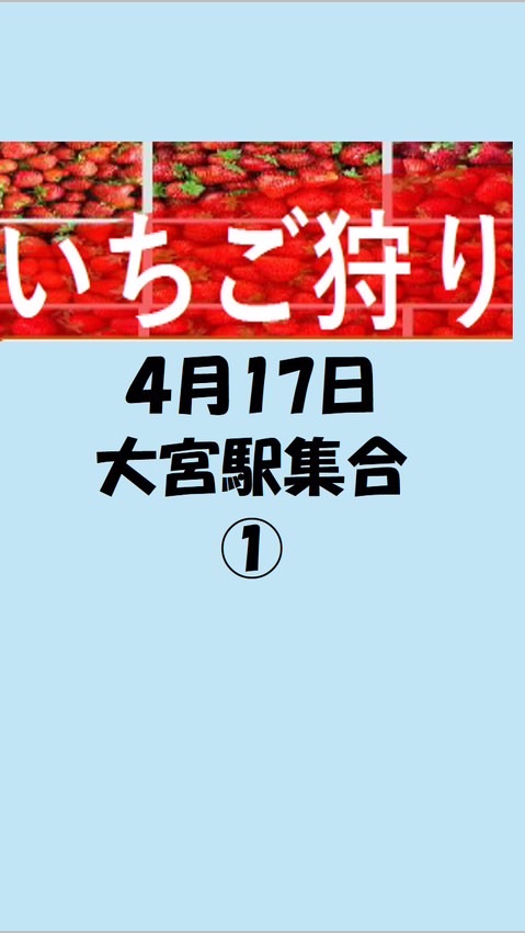 4月17日大宮➀