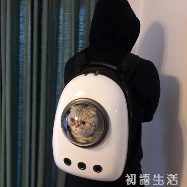 寵物包太空外出便攜艙狗狗包貓咪雙肩貓袋背包貓包狗背書包貓籠子 初語生活