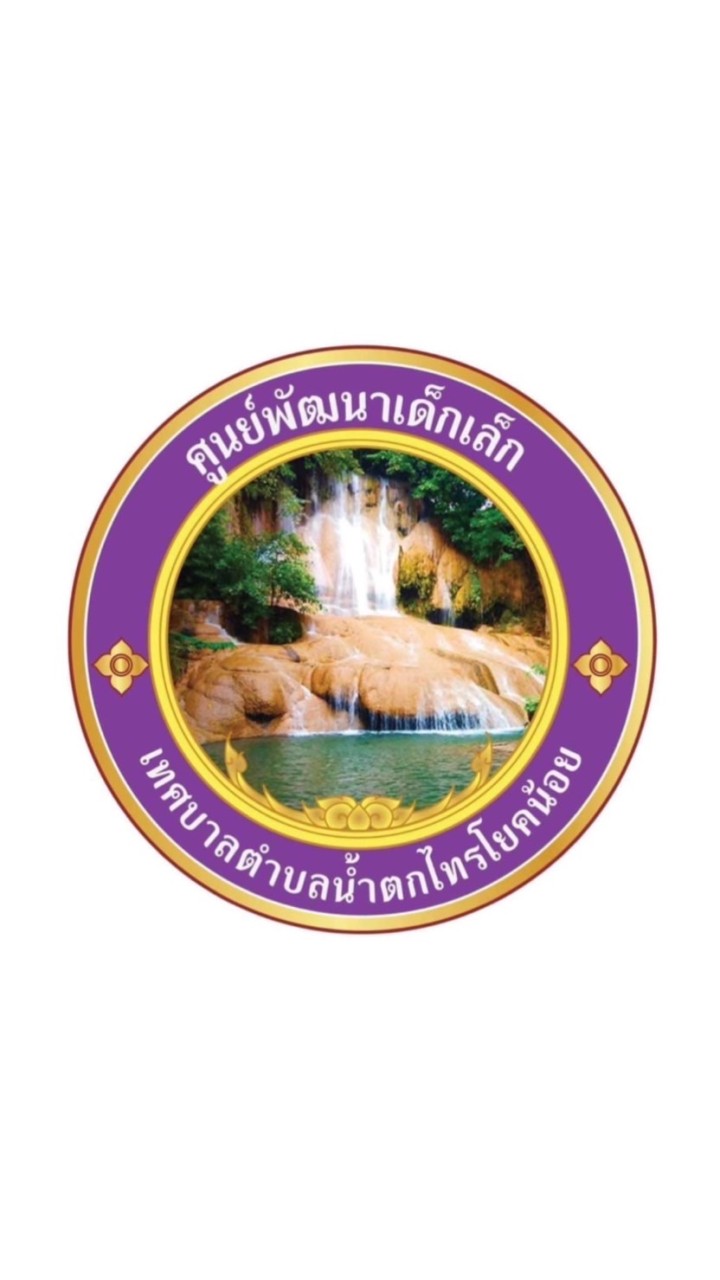 ศพด. 2566