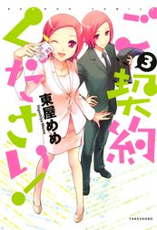 東屋めめ Line マンガ