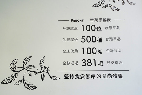 政大飲料推薦-禮采芙文山政大店，文山區健康手搖飲料，有台灣茶葉現泡茶、果茶、塔拉朵冰淇淋、輕食，文青風IG打卡飲料店