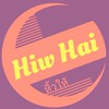หิ้วให้(hiwhai)