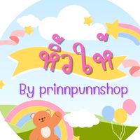 หิ้วให้ By PrinnPunnshop