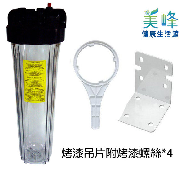 20吋大胖透明濾水器.淨水器.水族過濾.全戶式過濾.水塔過濾器1625元(不含濾心)