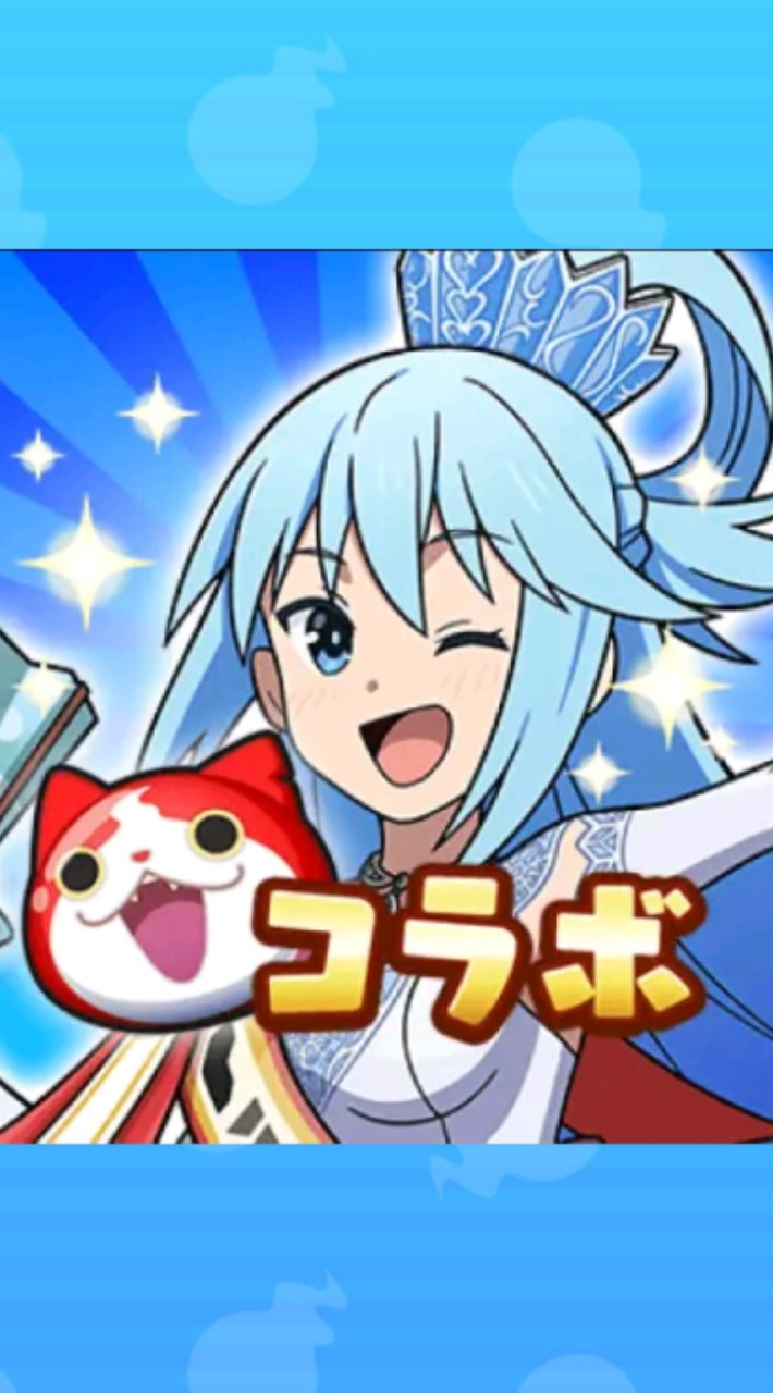 ぷにぷに攻略隊